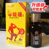 升级版火旋通精油15ml关节肩颈椎腰掌灸发热精油火炫通火动力正品