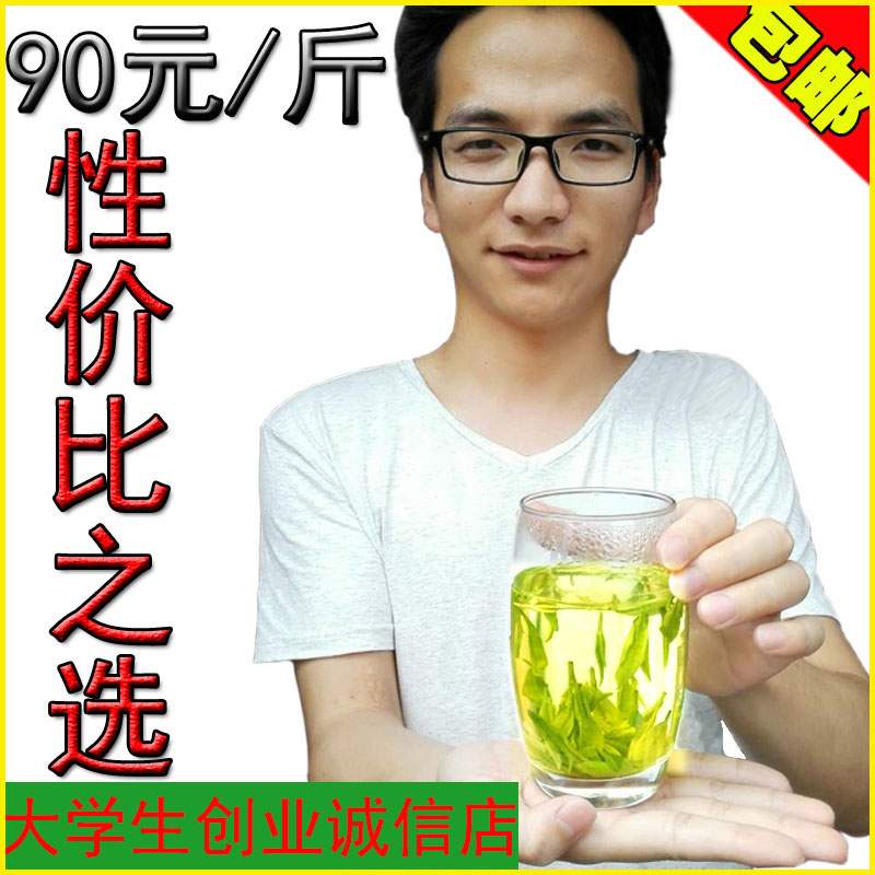 龙井2016新茶雨前茶可配礼盒 高山龙井茶浓香散装春茶绿茶 500克