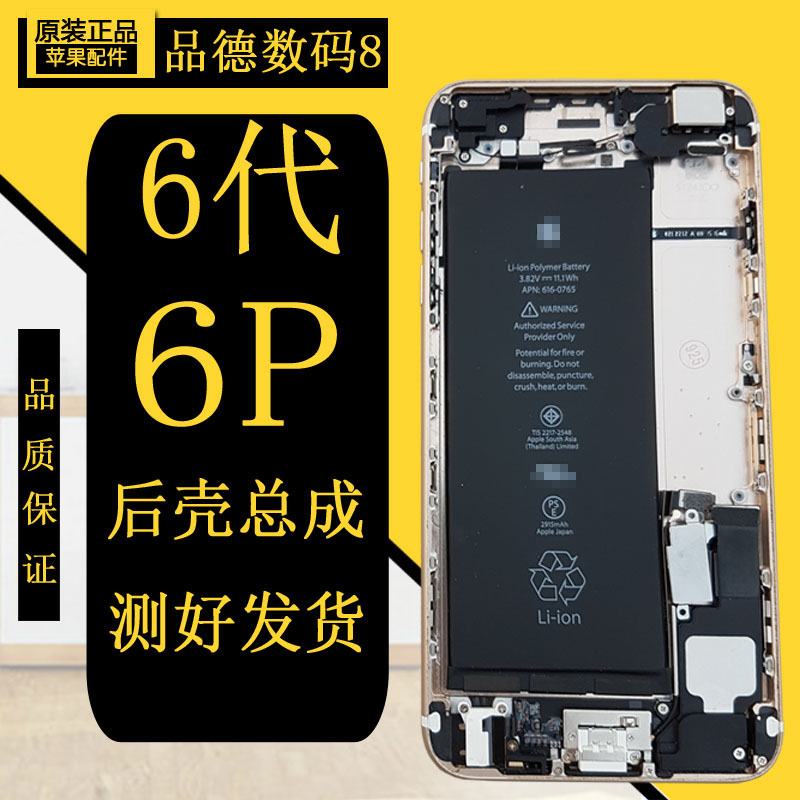 苹果iphone6 6s plus返回键铁片 5代 5s home键垫片 固定排线挡板