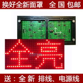 高亮 板全户外单红 包邮 室外防水led显示屏广告屏电子屏 P10单元