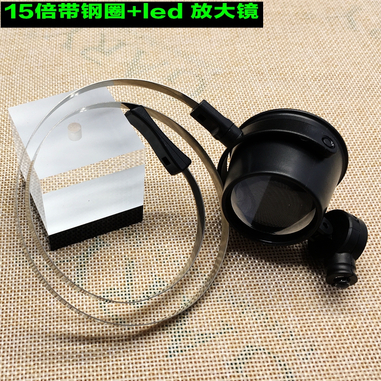 特价修表工具 20x led灯放大镜 目镜 眼罩 眼镜式古董