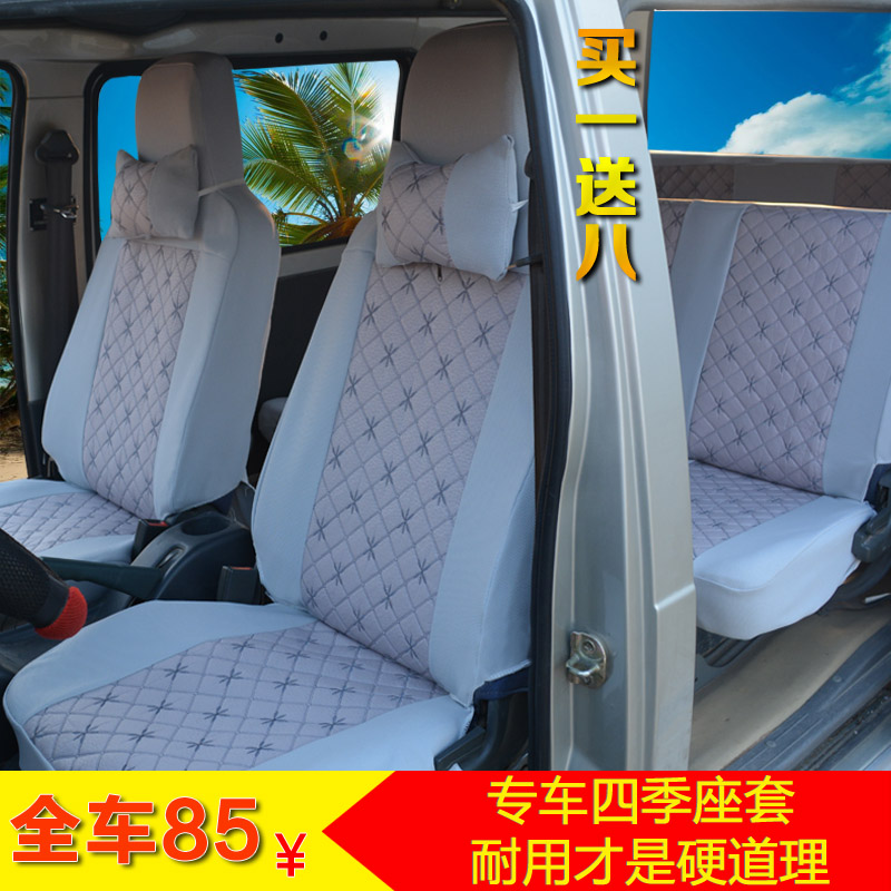 新五菱之光s座套6376nf 6389 6388面包车6390四季专用7 8座布座套