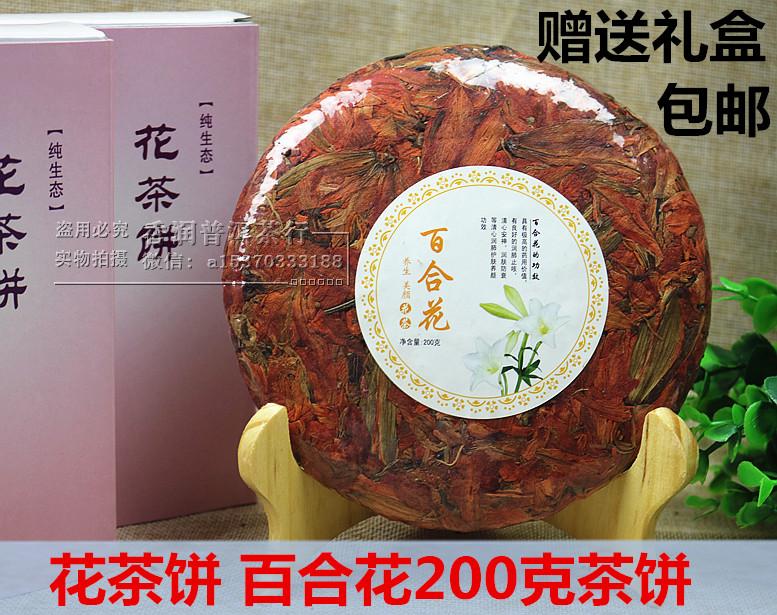 花茶 云南花茶饼 百合花 花茶 饼200克纯天然压制 精选百合送礼盒