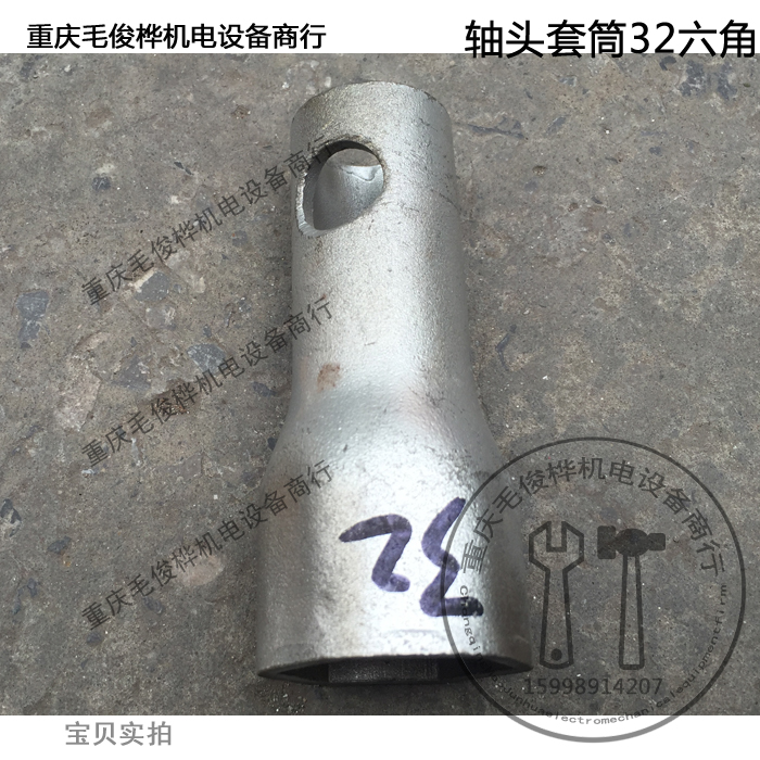 轴头套筒扳手-六角 -八角轮毂套筒汽车前轴后轴富华桥