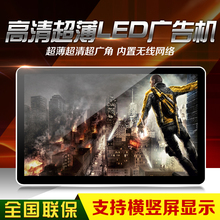55寸广告机LED壁挂液晶高清播放广告机显示屏电梯