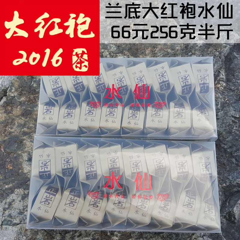 特价武夷山大红袍茶叶 武夷岩茶 正岩水仙 春茶散装清香型 乌龙茶