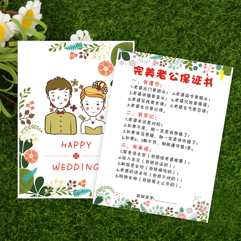 现货结婚道具游戏卡拦门 接亲堵门 爱的誓言书 誓言本