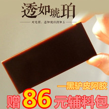 辅料 阿胶块500g 送86元 ejiao山东东阿镇纯驴皮阿胶块片 正品