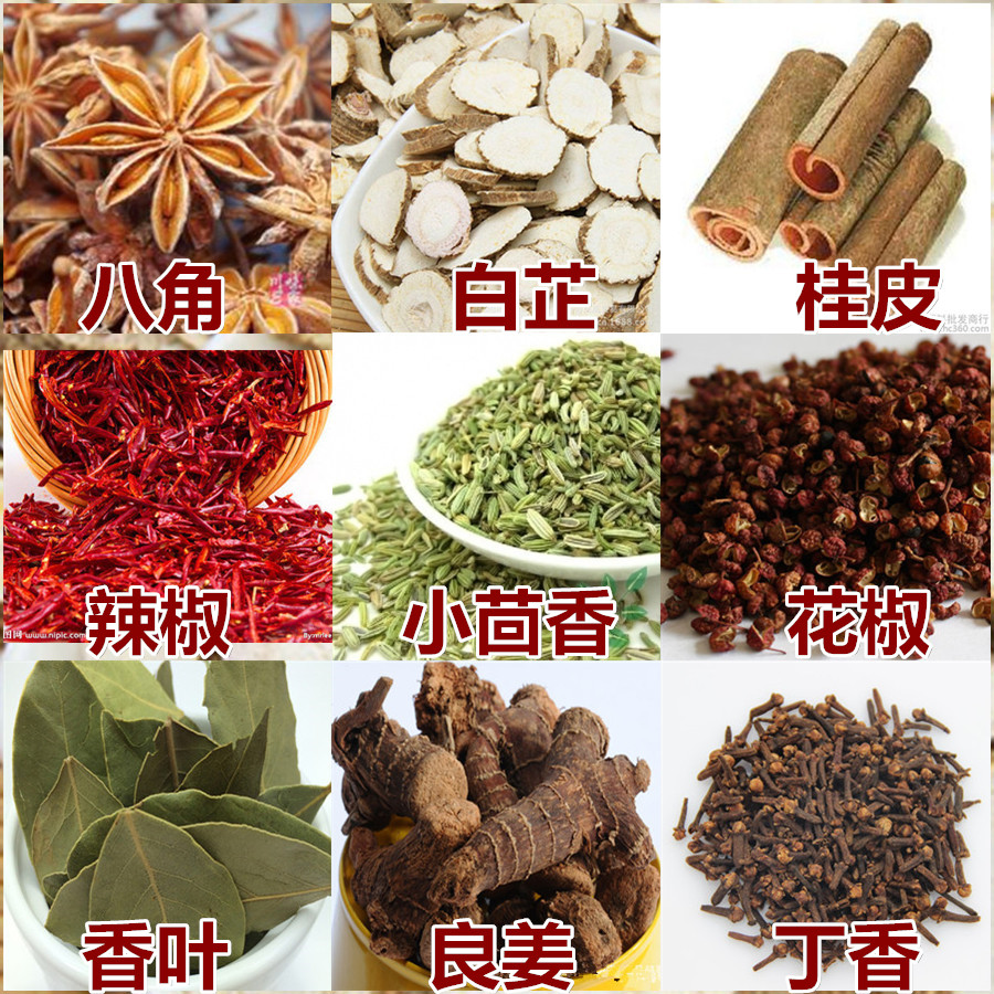 桂皮香叶丁香小茴香良姜麻椒白芷香叶八角大茴50g包邮香料调味料