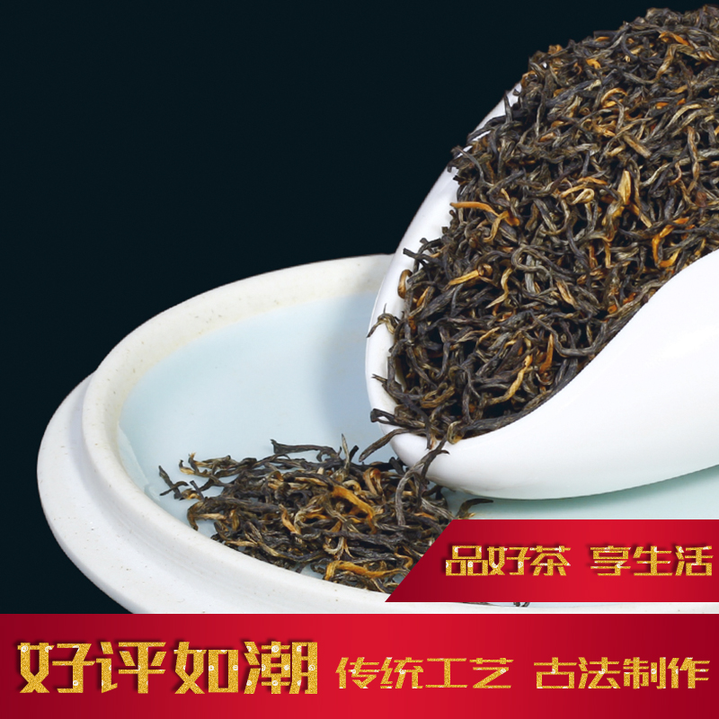 新茶黑芽金骏眉特级红茶武夷山桐木关正山小种250g散装罐装礼盒装