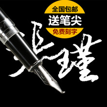 包邮 弯尖钢笔美工笔弯头粗笔书法练字速写画画铱金老师批改办公笔
