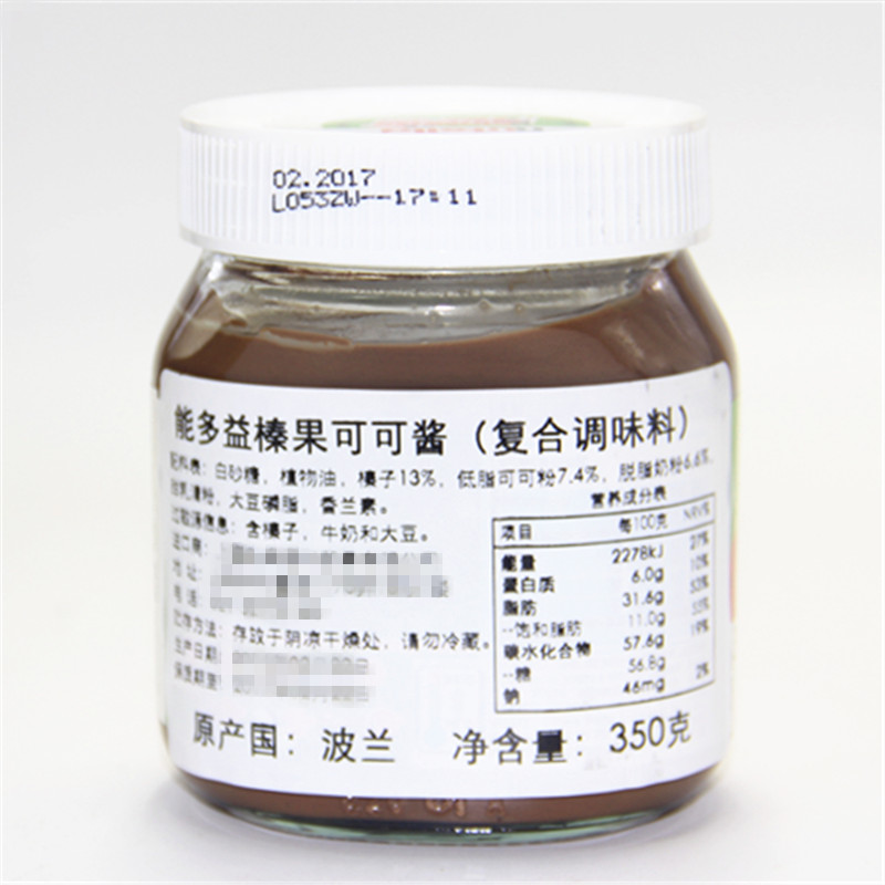 包邮2瓶费列罗nutella能多益 榛子巧克力酱 榛果可可酱 350g