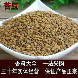 中药材香料大全芦巴子苦豆香草籽葫芦巴苦草胡巴芸香草 50g