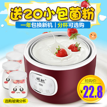 家用全自动不锈钢纳豆机米酒机迷你玻璃分杯 12A酸奶机 领锐