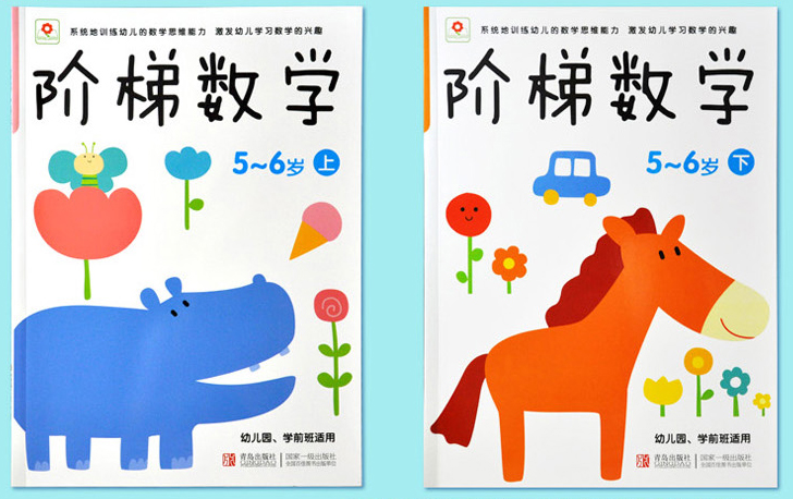 辑思维训练 启蒙认知 益智游戏 趣味数学儿童 学前书籍 少儿图书童书