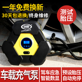 车志酷车载充气泵汽车用打气泵12V小轿车电动便携式轮胎加打气筒