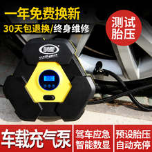 车志酷车载充气泵汽车用打气泵12V小轿车电动便携式轮胎加打气筒