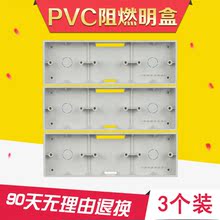 明装 86型明合接线盒pvc明盒线盒明线开关开关插座三联底盒 3个
