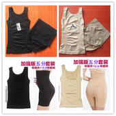 哺乳加强版塑身衣收腹裤 托胸瘦身衣上衣背心 产后收腹衣分体套装