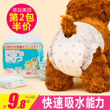 泰迪月经裤 尿不湿用品 母狗姨妈卫生巾安全裤 狗狗生理裤 宠物纸尿裤