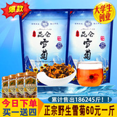 新疆野生昆仑雪菊胎菊天山血菊冰山昆山送罗布麻养生茶菊花茶500g