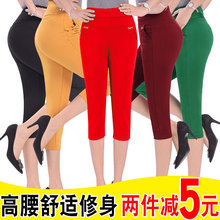 高腰弹力妈妈裤 大码 夏季薄款 休闲裤 中年女装 中老年人女休闲七分裤