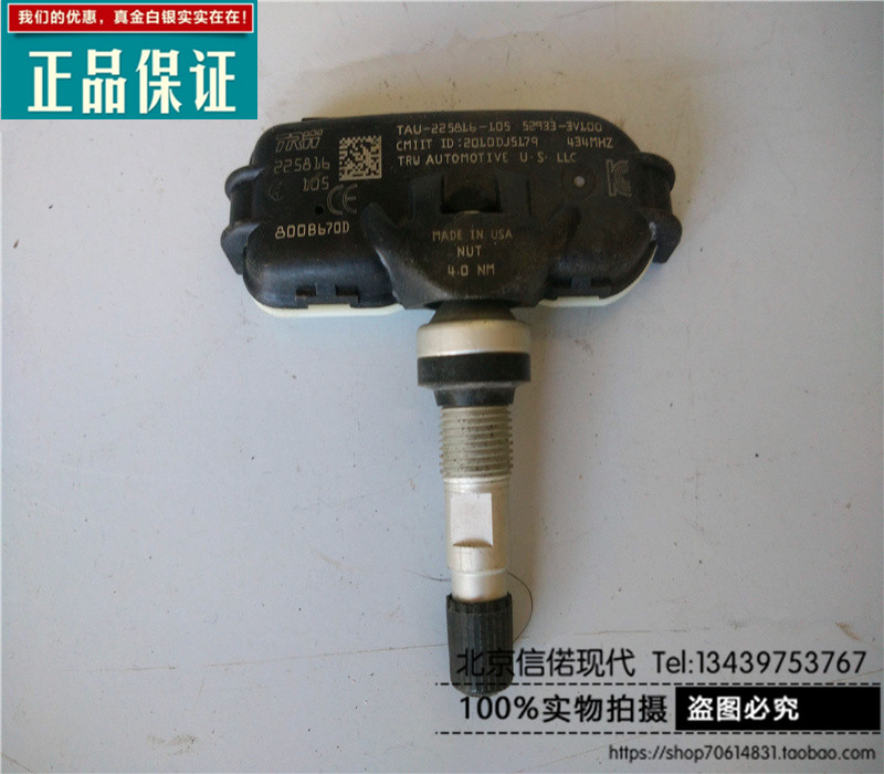 北京现代ix35ix45索纳塔九代ix25全新胜达胎压传感器胎压监测正品