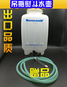 水桶4L 水瓶 烫斗水箱吊瓶开关水箱 电热蒸汽熨斗配件吊水斗水壶