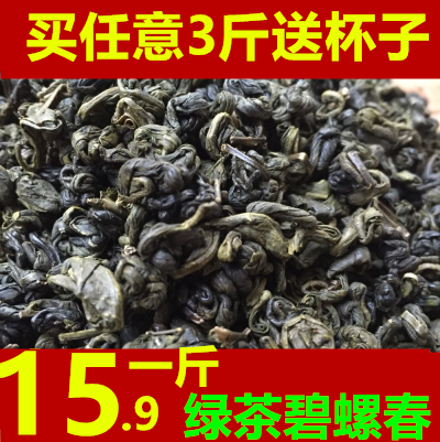 碧螺春 2016年新茶 绿茶 碧螺春茶叶 高山明前散装茶500g特价包邮