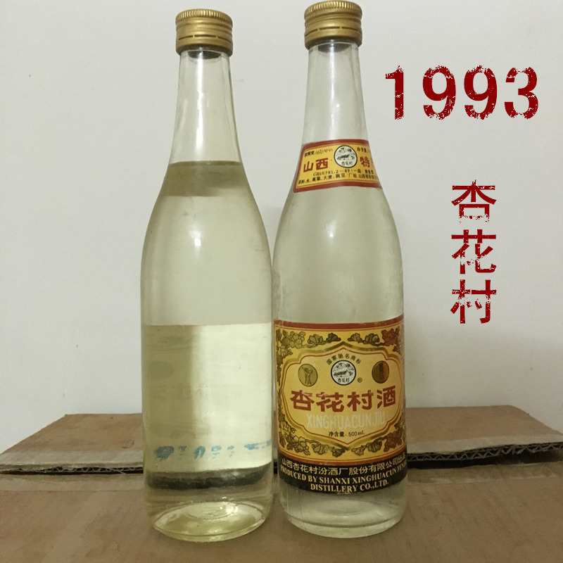 查看淘宝山西汾酒特价 杏花村纯粮食高度白酒90年代陈年老酒陈酒收藏