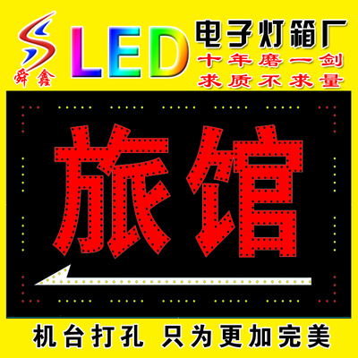 led电子灯箱广告牌定做显示屏发光字店招跑马闪光超薄户外单双面