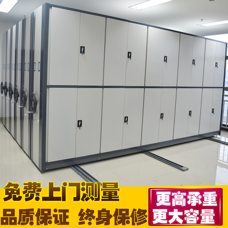 移动密集架手摇式轨道钢制智能文件电动底图柜凭证档案室资料货架