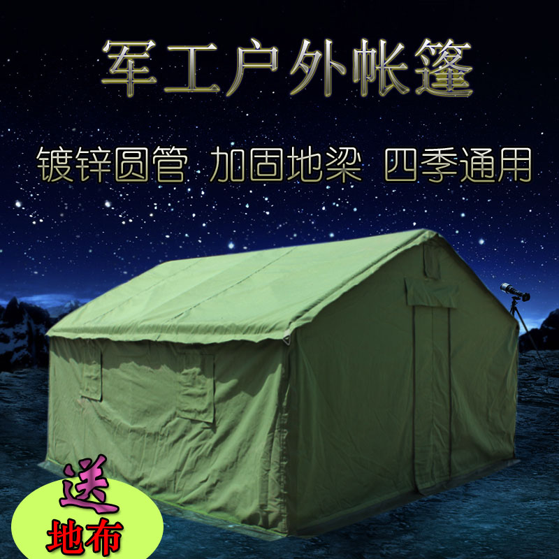 户外施工工地工程帐篷民用养蜂养殖加厚帆布棉帐篷野外救灾帐篷房