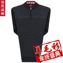 送爸爸装 针织男新款 中年男士 男宽松大码 毛衣中老年羊毛衫 天天特价