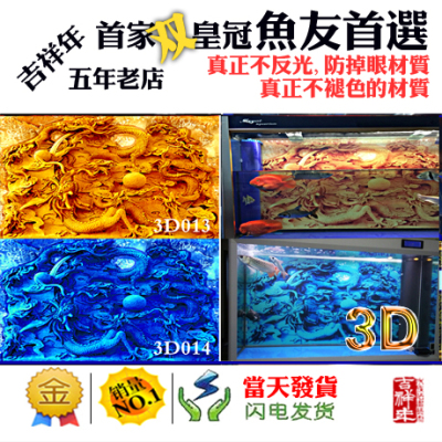 定做高清3d龙鱼缸水族箱高清背景画书法龙鱼缸背景图纸装饰造景
