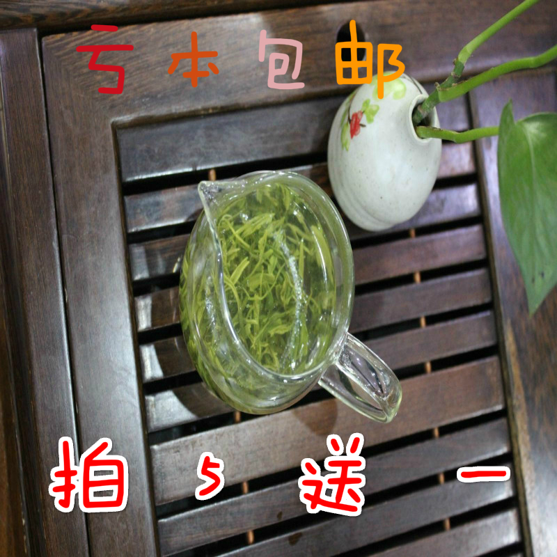 2016峨眉山新茶 绿茶批发 散装四川绿茶毛峰一级 雨前毛峰100克