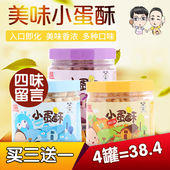 2罐 拍3发4 包邮 宝宝零食100g 旺旺贝比玛玛小馒头小蛋酥奶豆