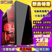 游戏机箱 标准大机箱 电脑机箱 包邮 DIY台式机箱 御轩ATX机箱