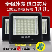 LED投光灯户外灯防水200W广告灯室外照明超亮射灯庭院招牌投射灯