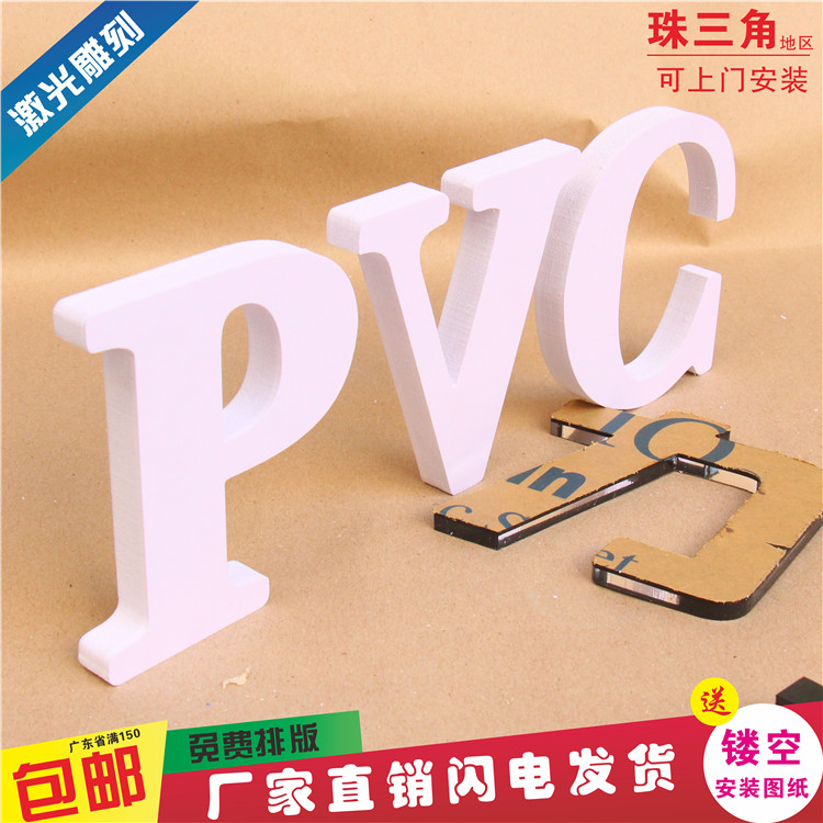 pvc雪弗板字泡沫亚克力水晶字定做门头广告牌招牌背景发光字制作