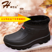 加绒防水防滑爸妈冬季靴子保暖鞋 加厚老人棉靴短靴雪地靴冬 男棉鞋