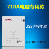 包邮 山东信通身份证件阅读器识别仪读卡器移动电信实名开卡st710a