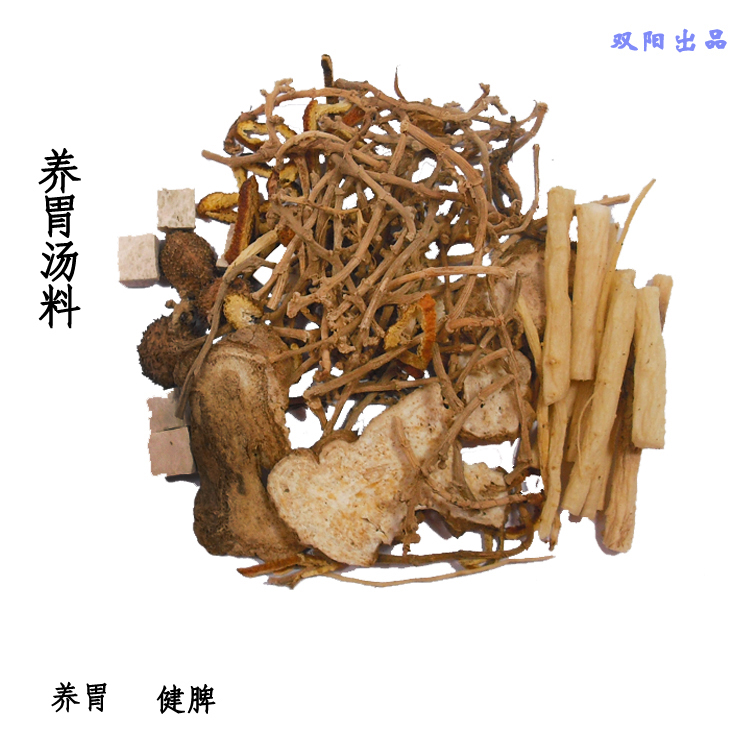 春砂仁汤料养胃药材健脾热卖正品特价10包以上包邮阳春特产