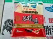 300g 大理邓川 包邮 蝶泉全脂甜奶粉 云南特产 2袋