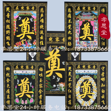 殡葬用品高清灵堂布挽联灵堂布布置灵堂祭祖挽联24孝八仙高清对联