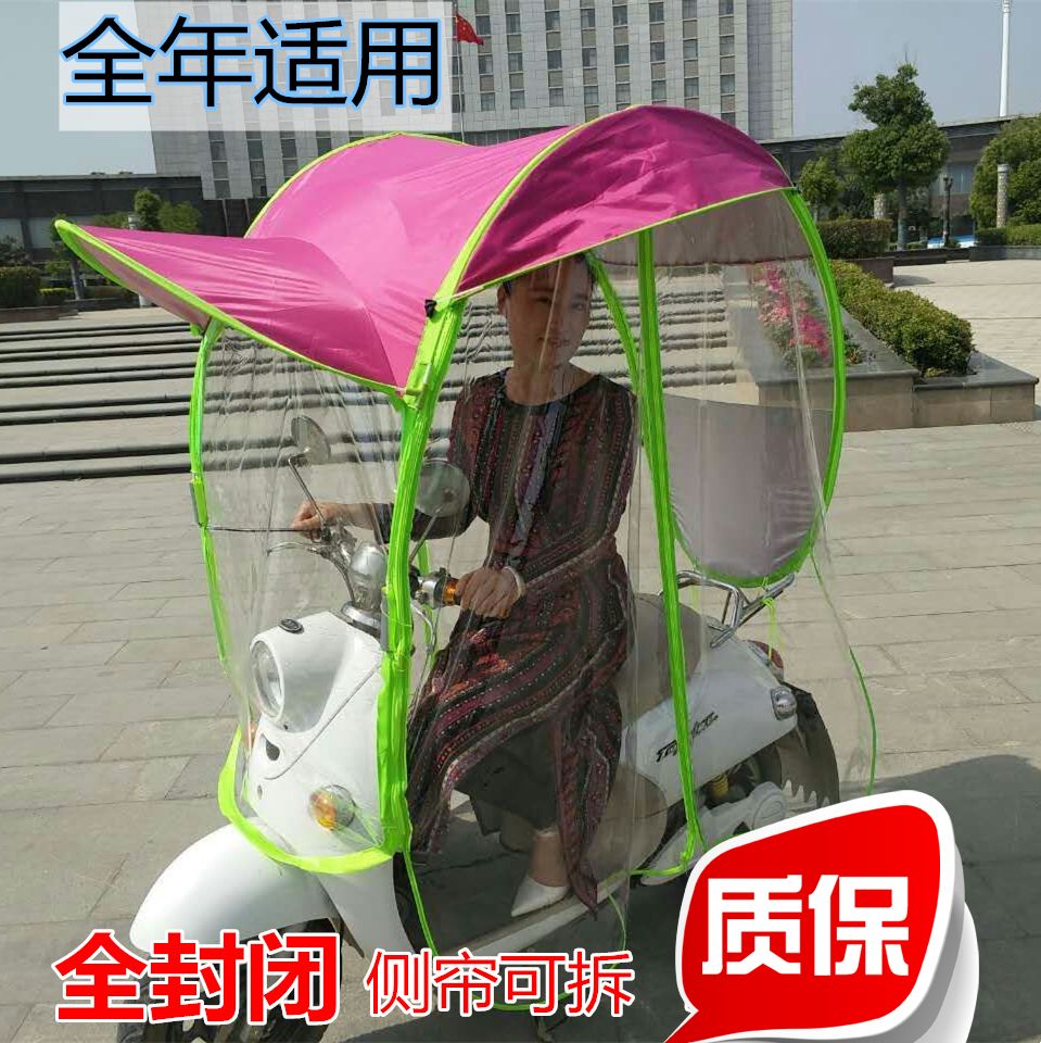 电动摩托车遮雨蓬棚防晒伞电瓶车挡风罩挡雨透明电动车雨棚全封闭