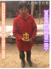 滋补保健营养品纯农家自产天然蜜全国 包邮 蜂蜜淫羊藿蜜 男人吃