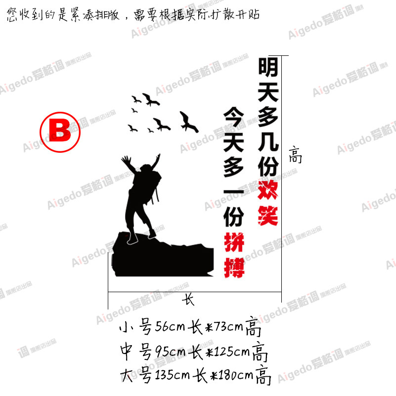 逆风的方向更适合飞翔拼搏奋斗登山墙贴玻璃贴企业文化励志贴纸墙