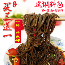 蕨根粉丝 凉拌500g 正宗野生粉条散装 包邮 贵州特产蕨根粉带调料