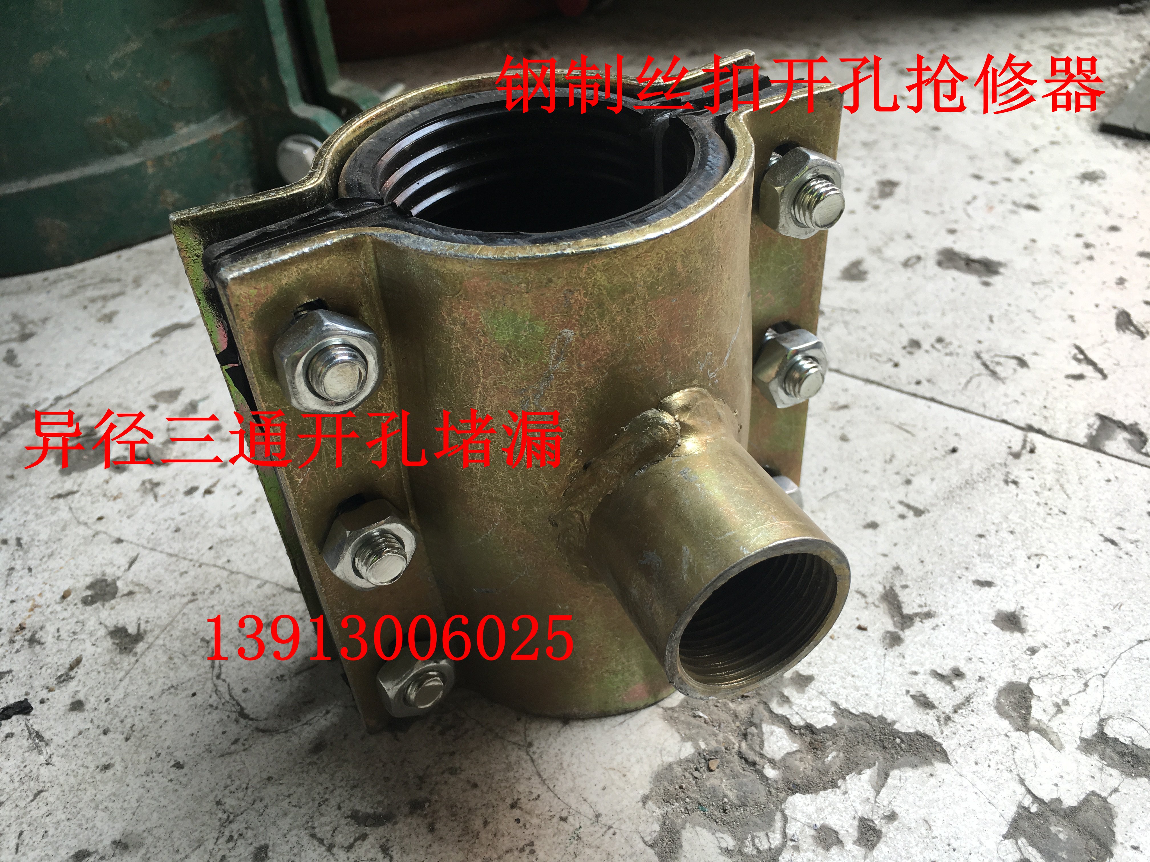哈夫节球墨铸铁管抢修节补漏卡子抱箍快速接头水管堵漏器pepvc管